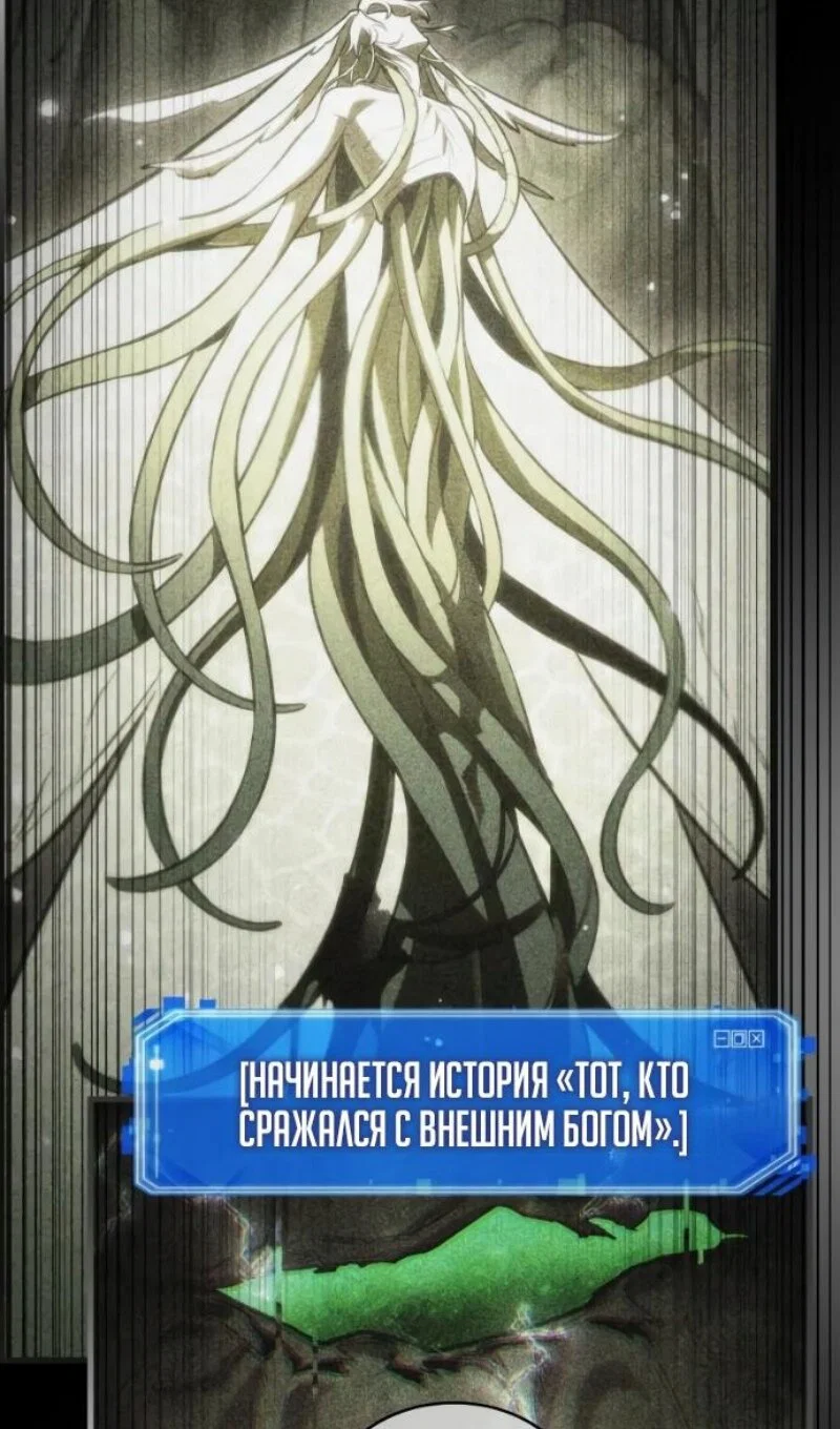 Манга Всеведущий читатель - Глава 306 Страница 83