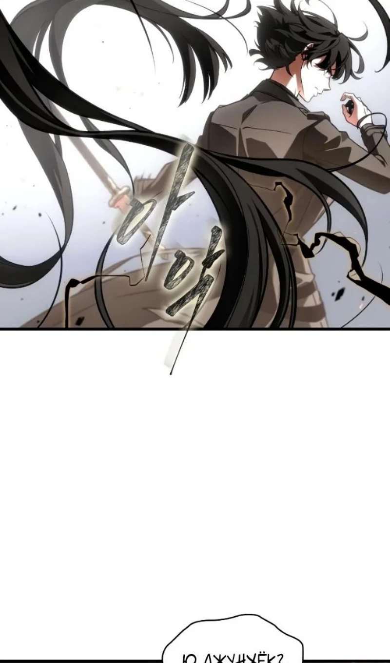 Манга Всеведущий читатель - Глава 306 Страница 3