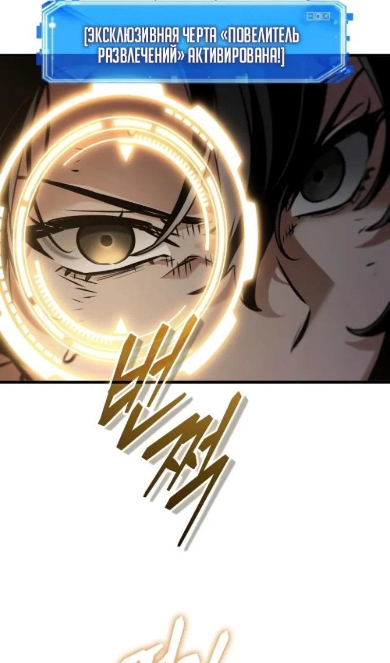 Манга Всеведущий читатель - Глава 306 Страница 47