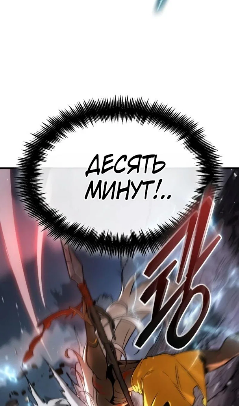 Манга Всеведущий читатель - Глава 306 Страница 43