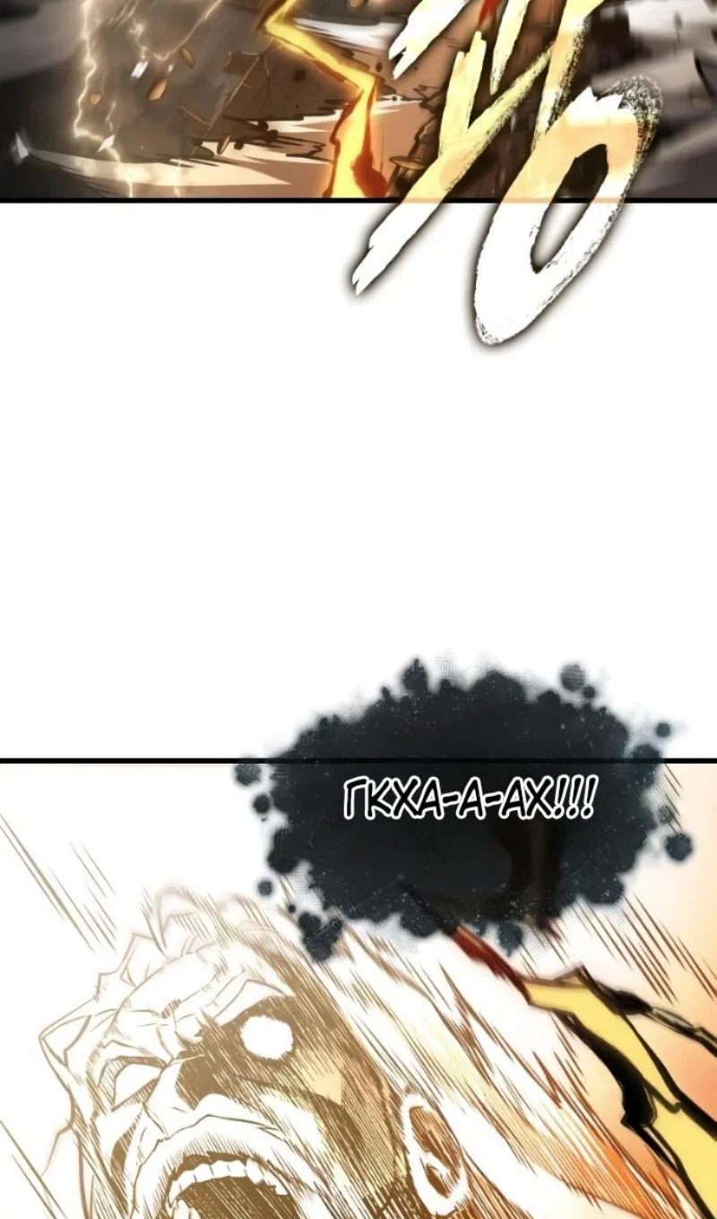 Манга Всеведущий читатель - Глава 306 Страница 72