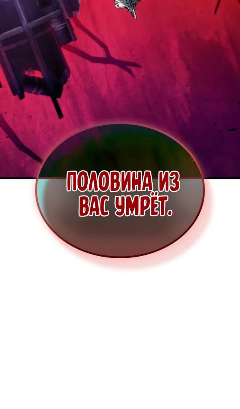 Манга Всеведущий читатель - Глава 306 Страница 16