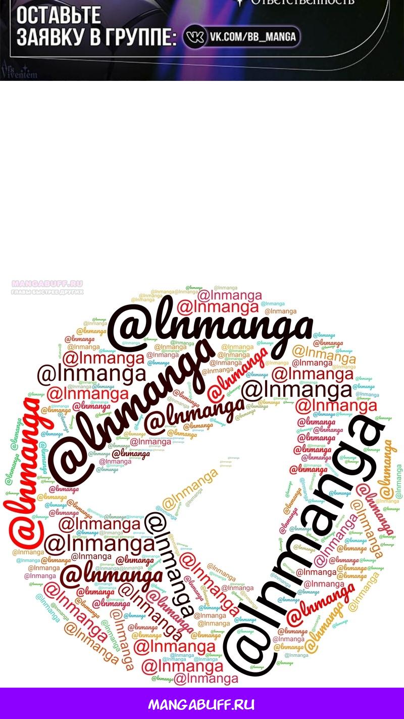 Манга Всеведущий читатель - Глава 306 Страница 110