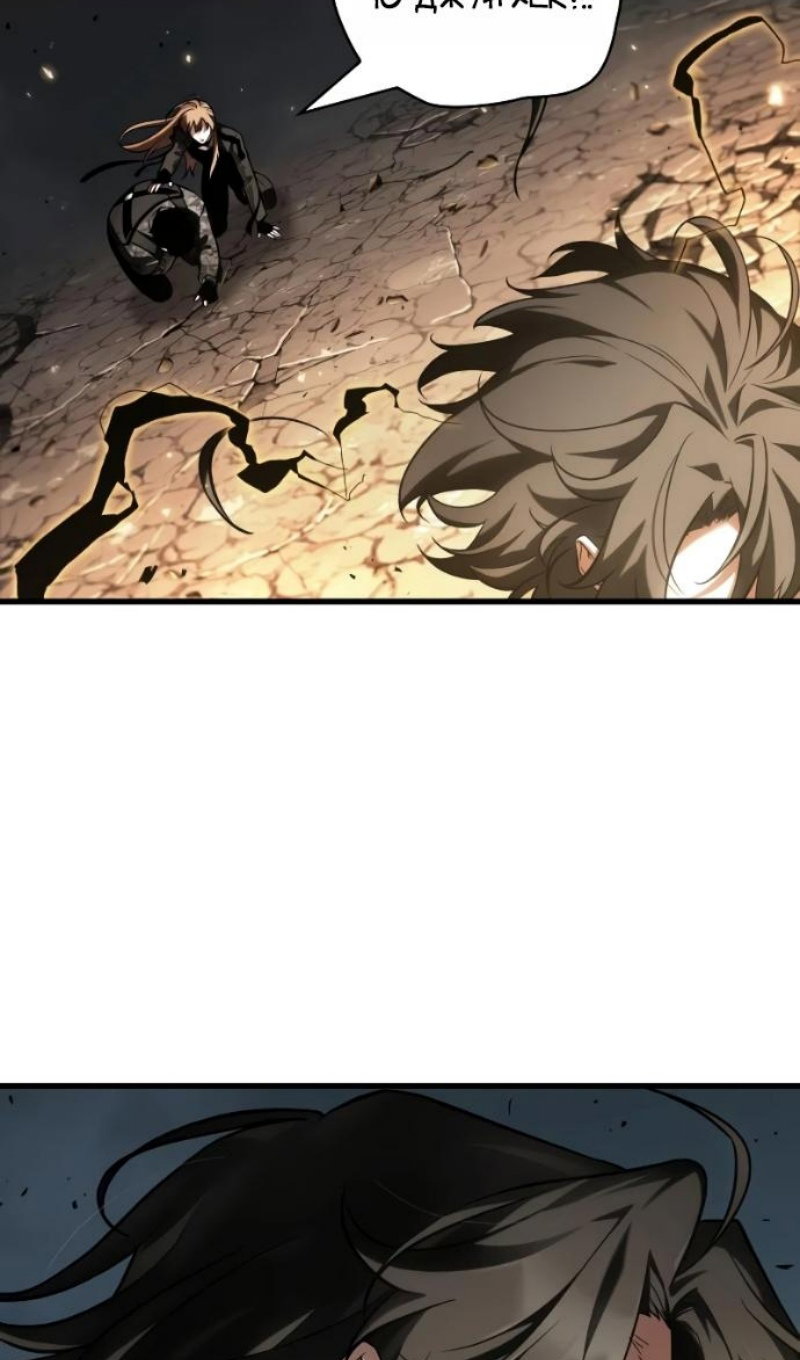 Манга Всеведущий читатель - Глава 306 Страница 4