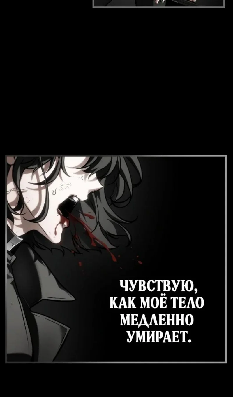 Манга Всеведущий читатель - Глава 306 Страница 79