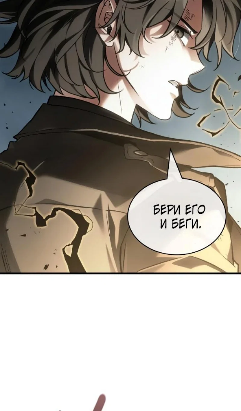 Манга Всеведущий читатель - Глава 306 Страница 5