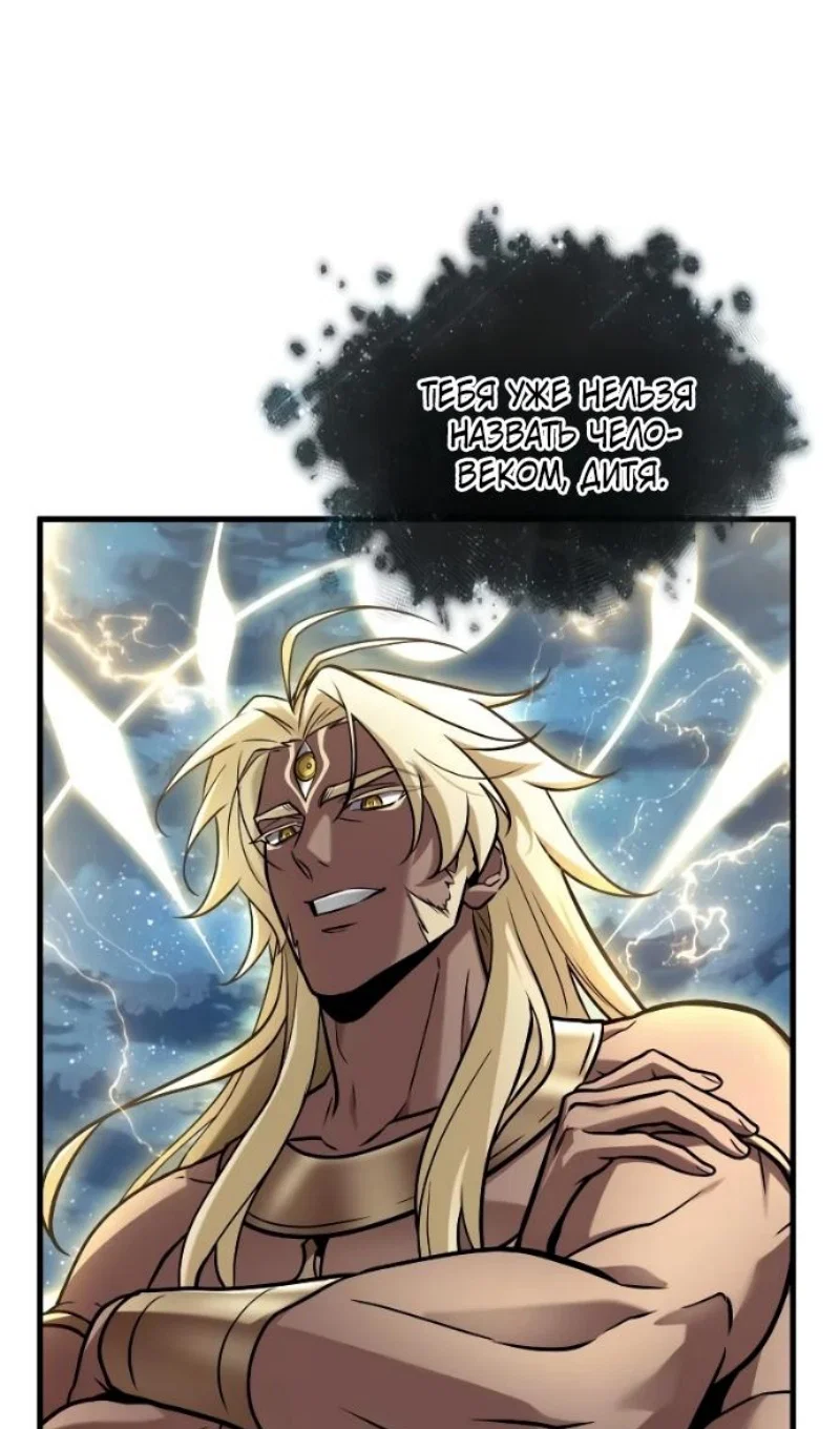 Манга Всеведущий читатель - Глава 306 Страница 90