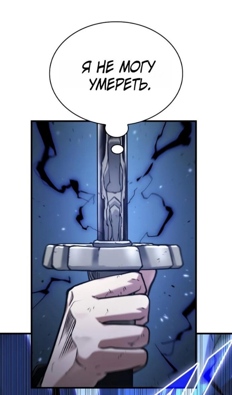 Манга Всеведущий читатель - Глава 306 Страница 97