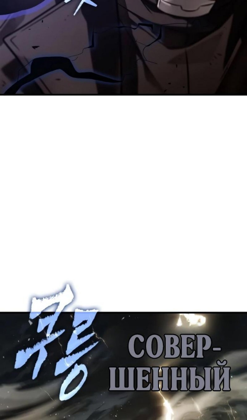 Манга Всеведущий читатель - Глава 306 Страница 63