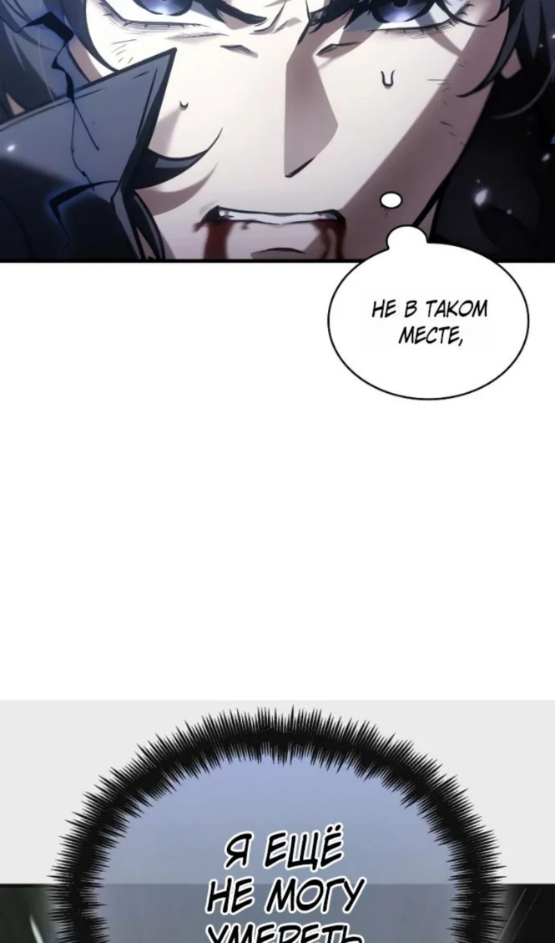 Манга Всеведущий читатель - Глава 306 Страница 102