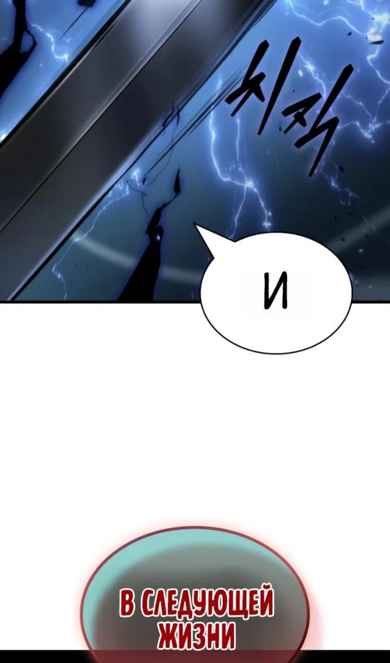 Манга Всеведущий читатель - Глава 306 Страница 14