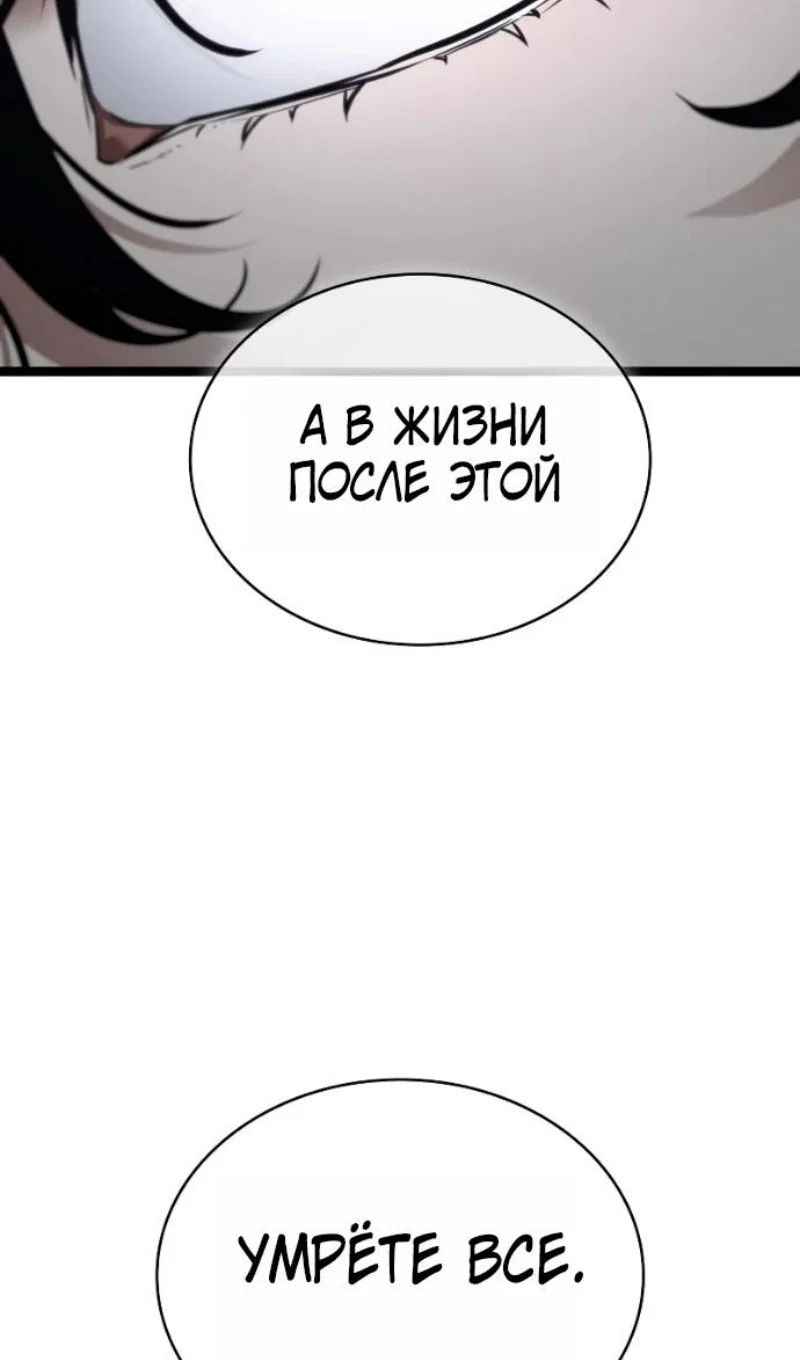 Манга Всеведущий читатель - Глава 306 Страница 19