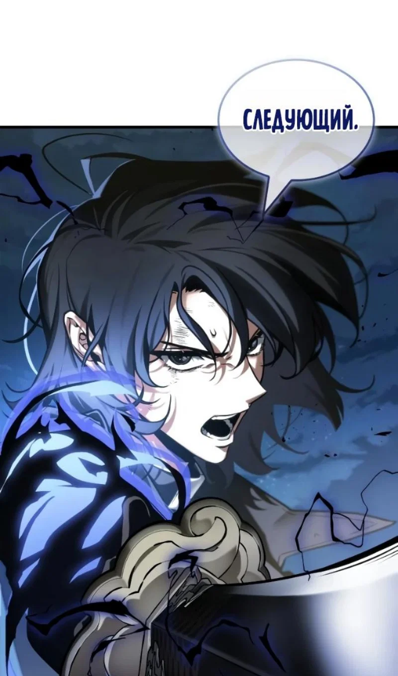 Манга Всеведущий читатель - Глава 306 Страница 38