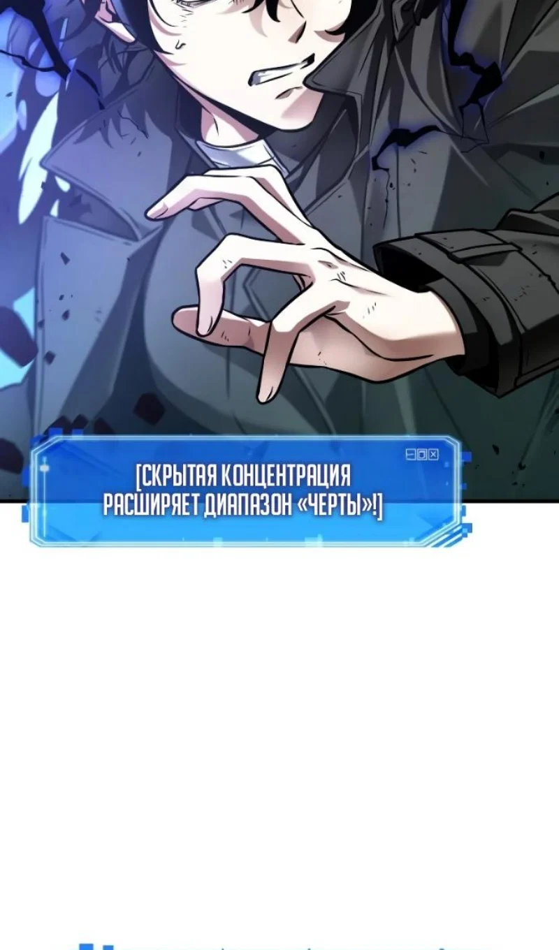 Манга Всеведущий читатель - Глава 306 Страница 46