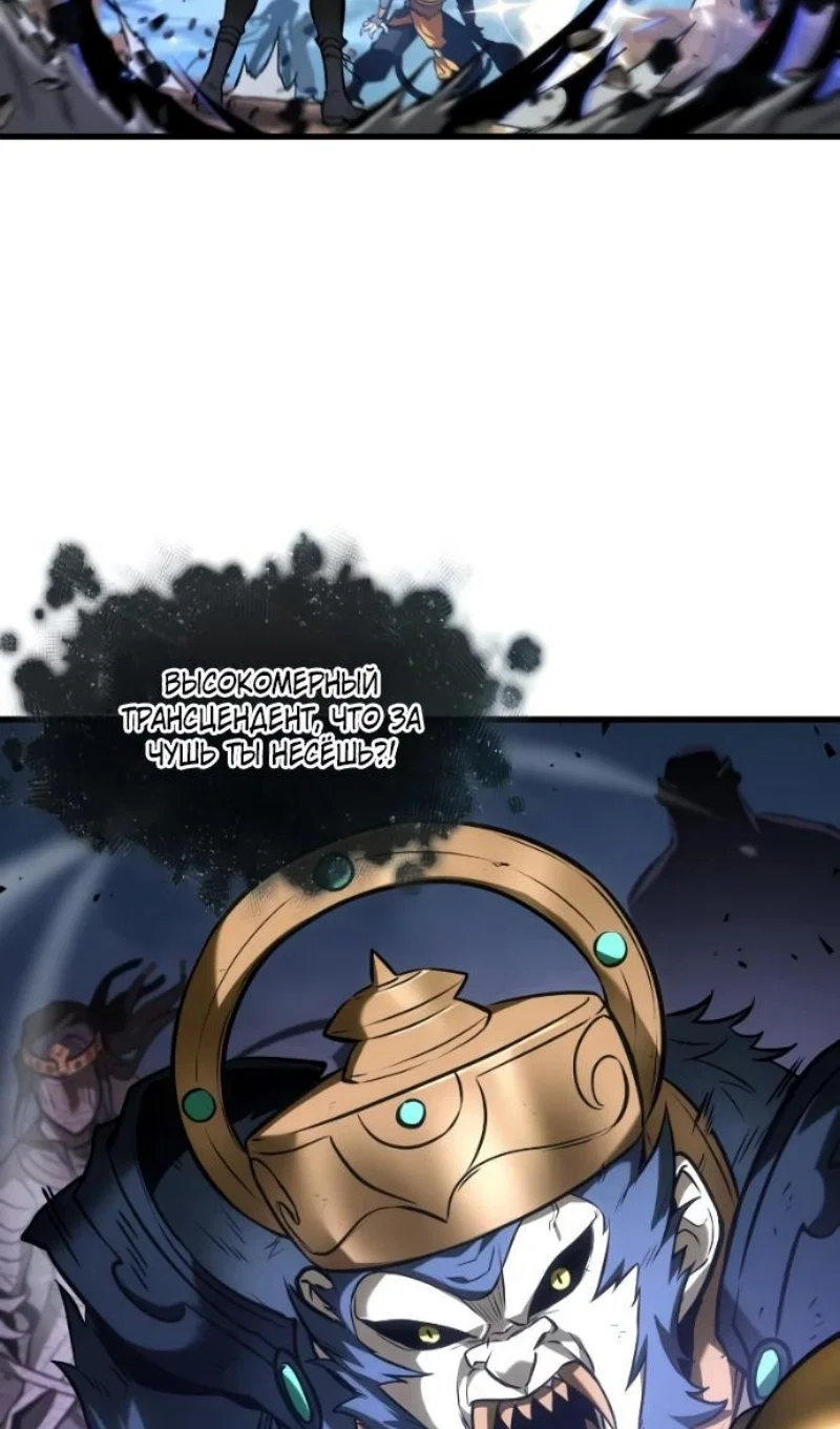 Манга Всеведущий читатель - Глава 306 Страница 26