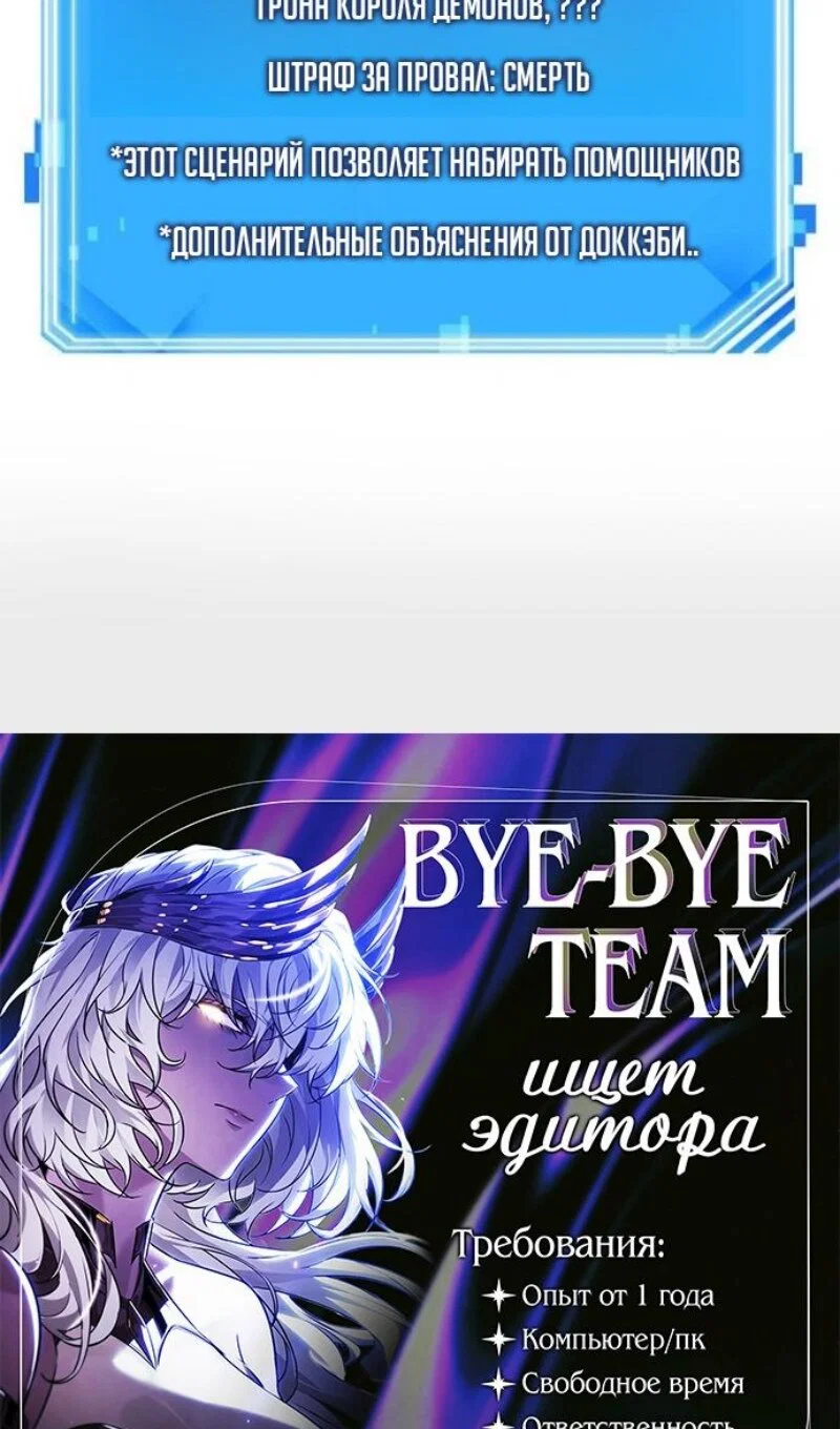 Манга Всеведущий читатель - Глава 306 Страница 109