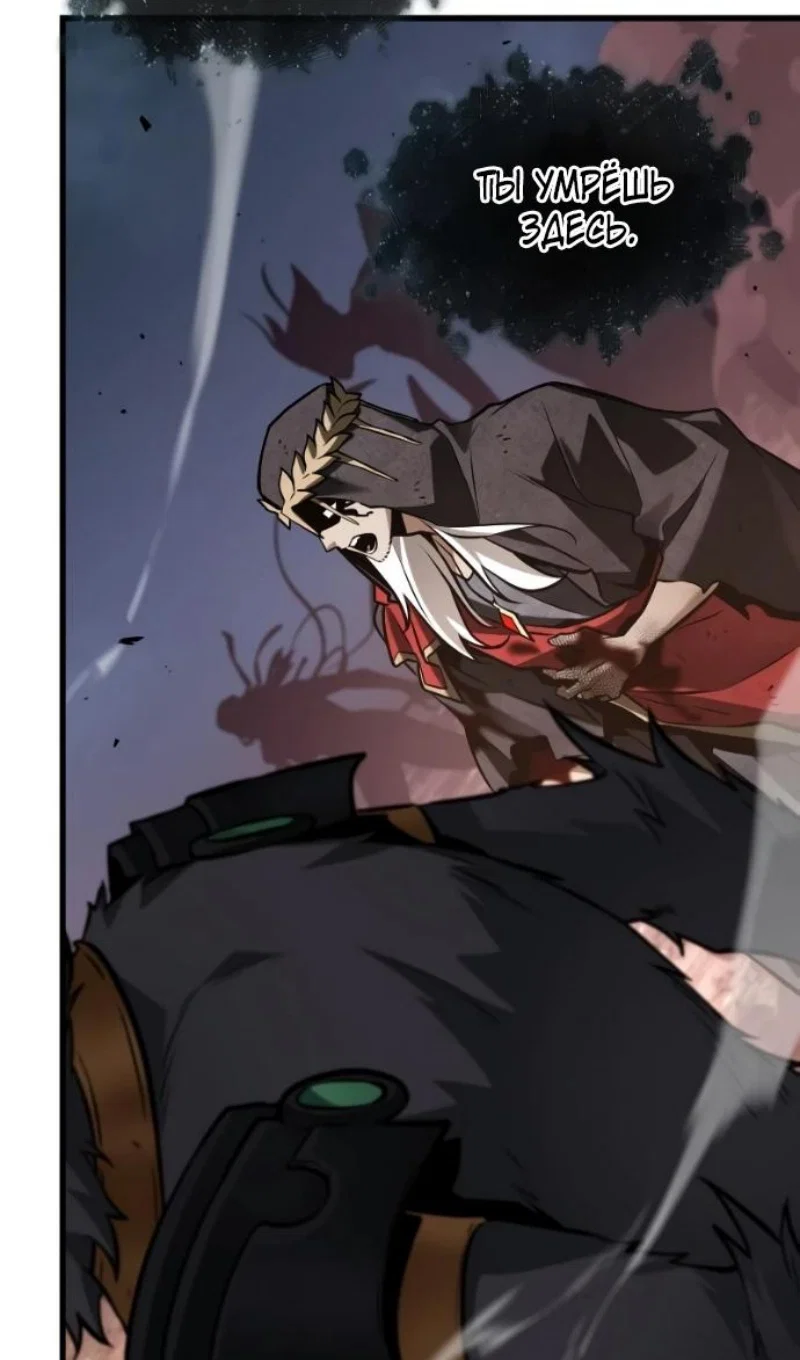 Манга Всеведущий читатель - Глава 306 Страница 11