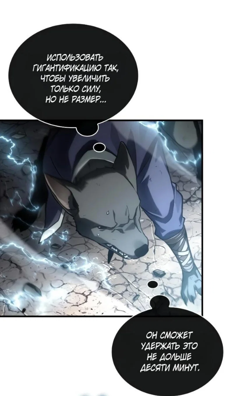 Манга Всеведущий читатель - Глава 306 Страница 41