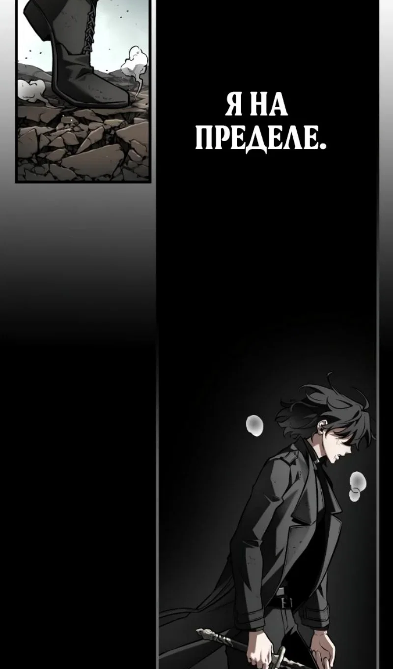 Манга Всеведущий читатель - Глава 306 Страница 78