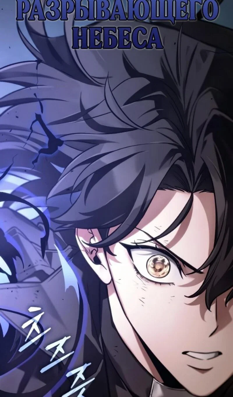 Манга Всеведущий читатель - Глава 306 Страница 62