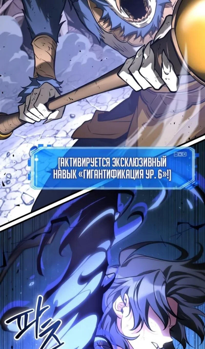 Манга Всеведущий читатель - Глава 306 Страница 27