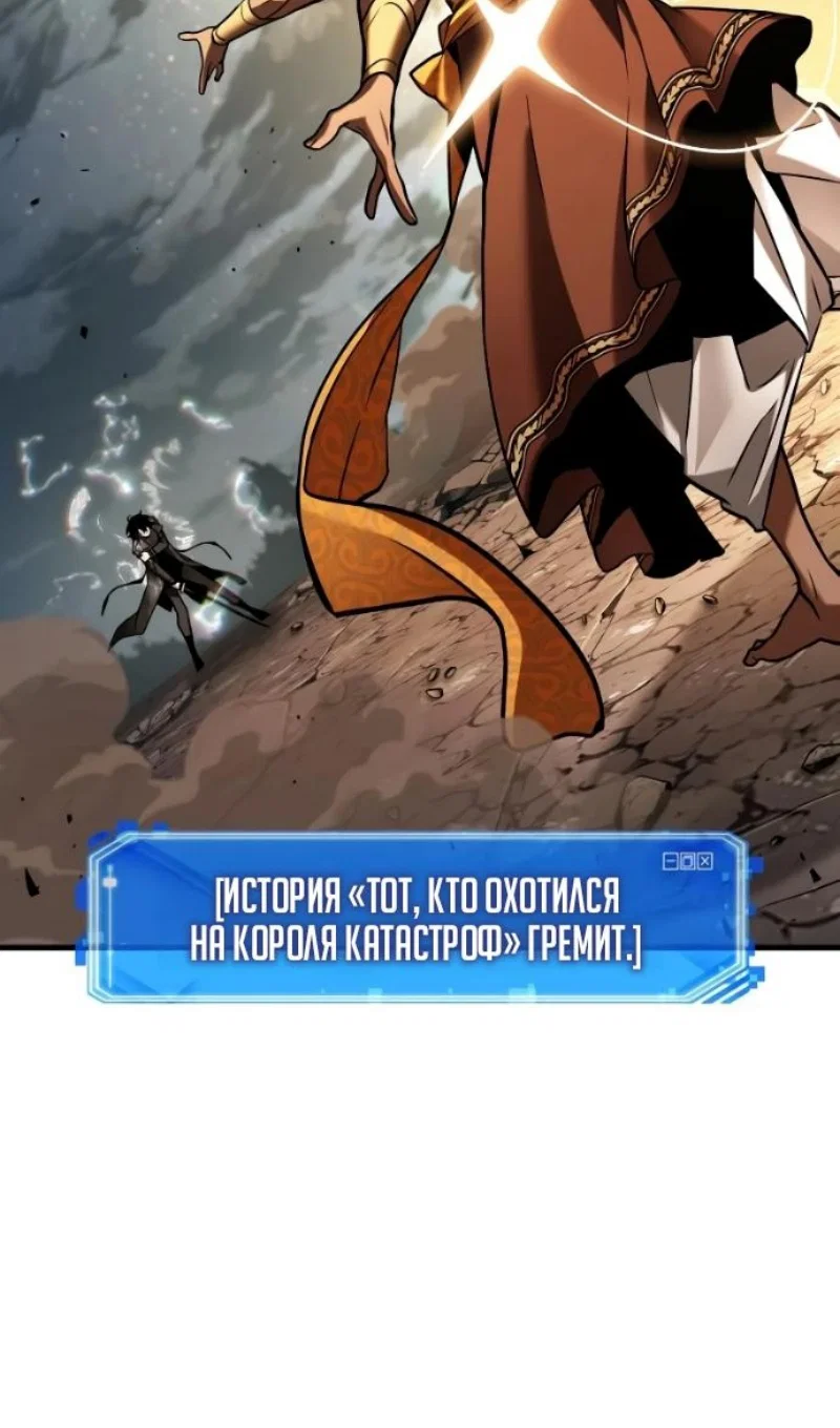 Манга Всеведущий читатель - Глава 306 Страница 89