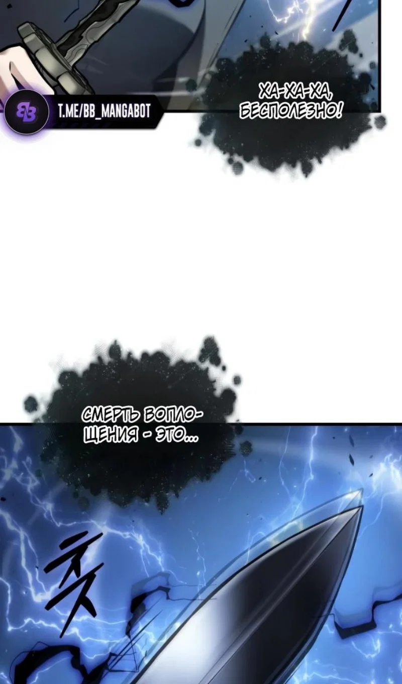 Манга Всеведущий читатель - Глава 306 Страница 13