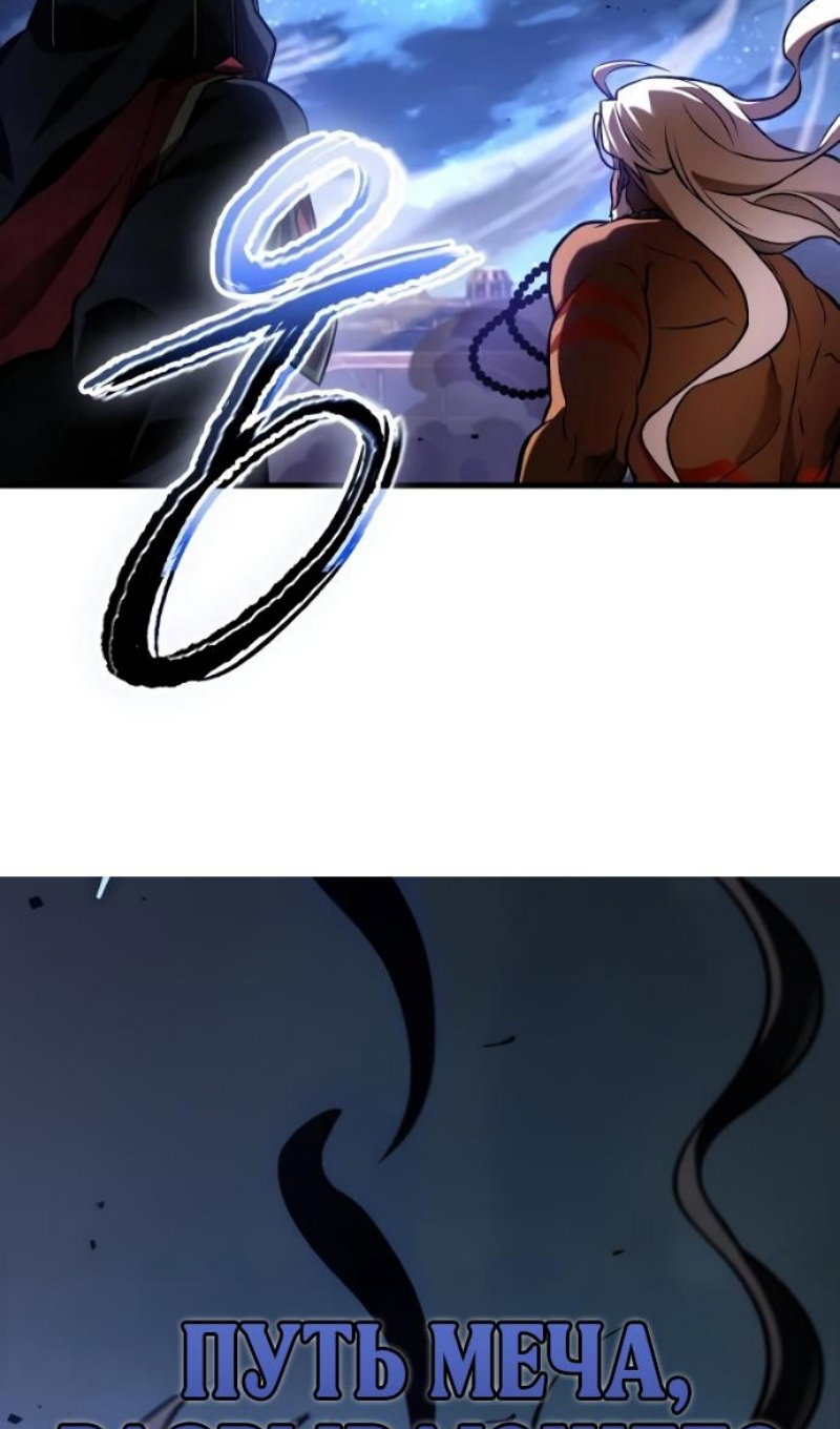 Манга Всеведущий читатель - Глава 306 Страница 61