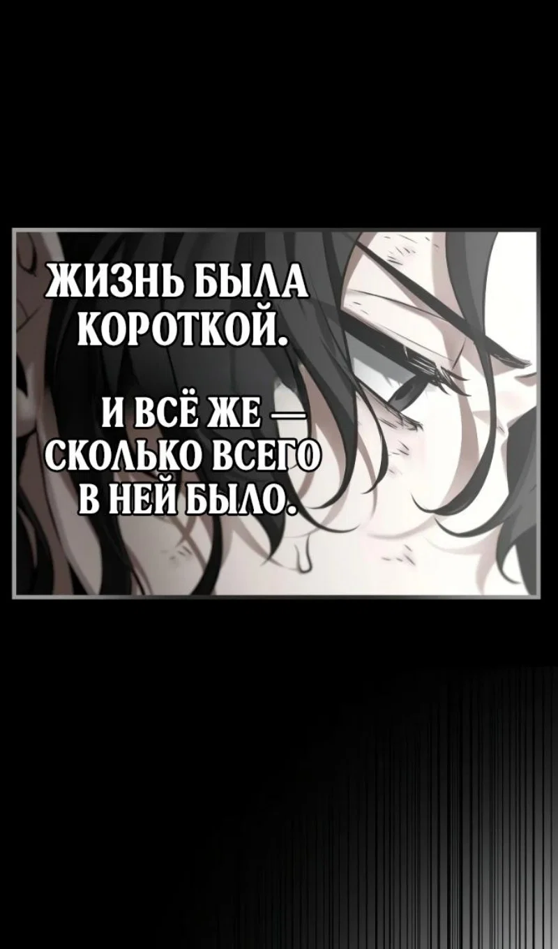 Манга Всеведущий читатель - Глава 306 Страница 80