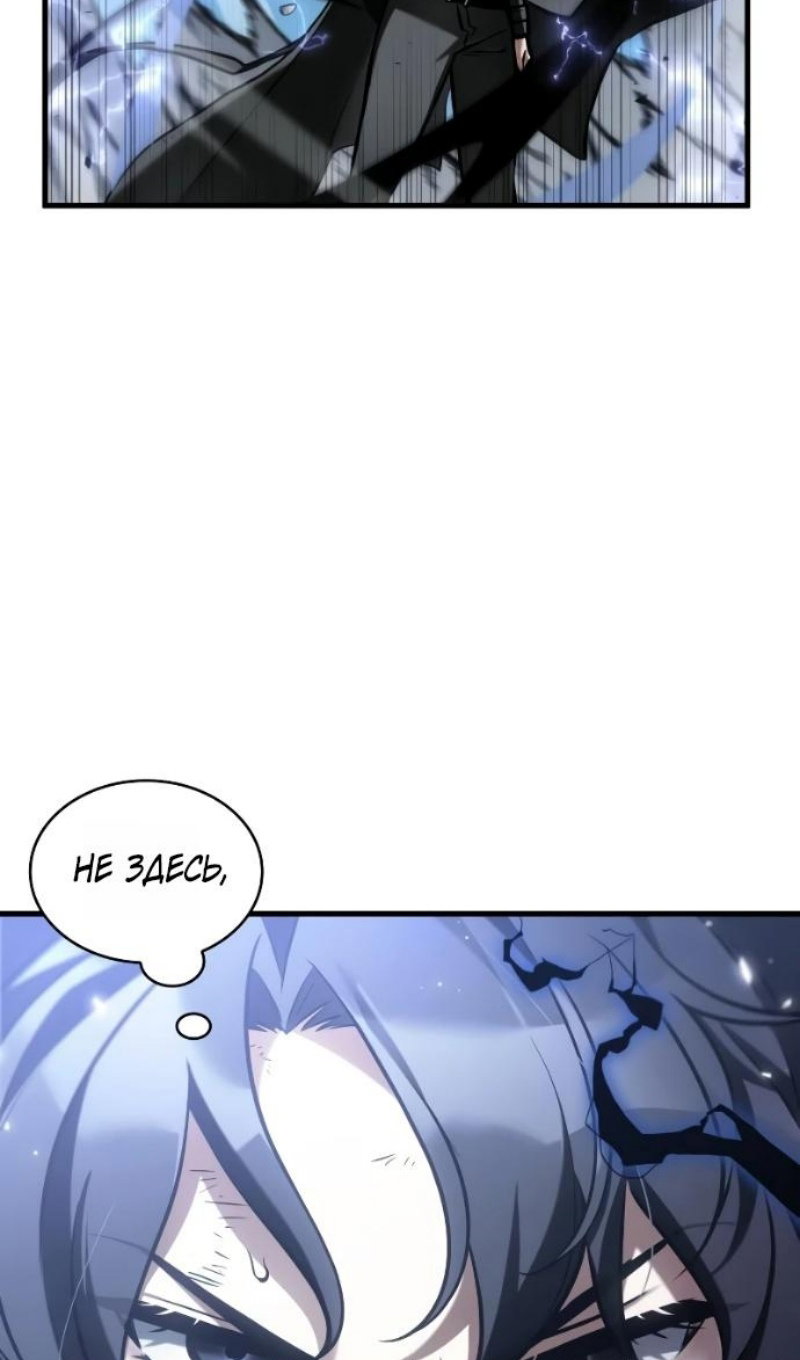 Манга Всеведущий читатель - Глава 306 Страница 101