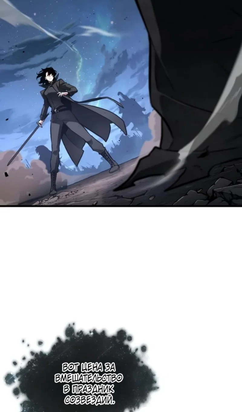 Манга Всеведущий читатель - Глава 306 Страница 10