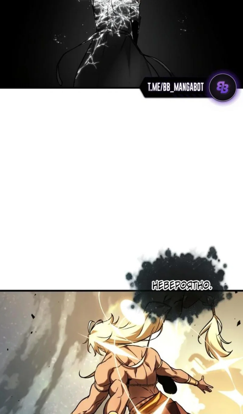 Манга Всеведущий читатель - Глава 306 Страница 88