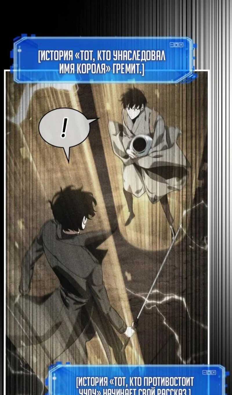 Манга Всеведущий читатель - Глава 306 Страница 81