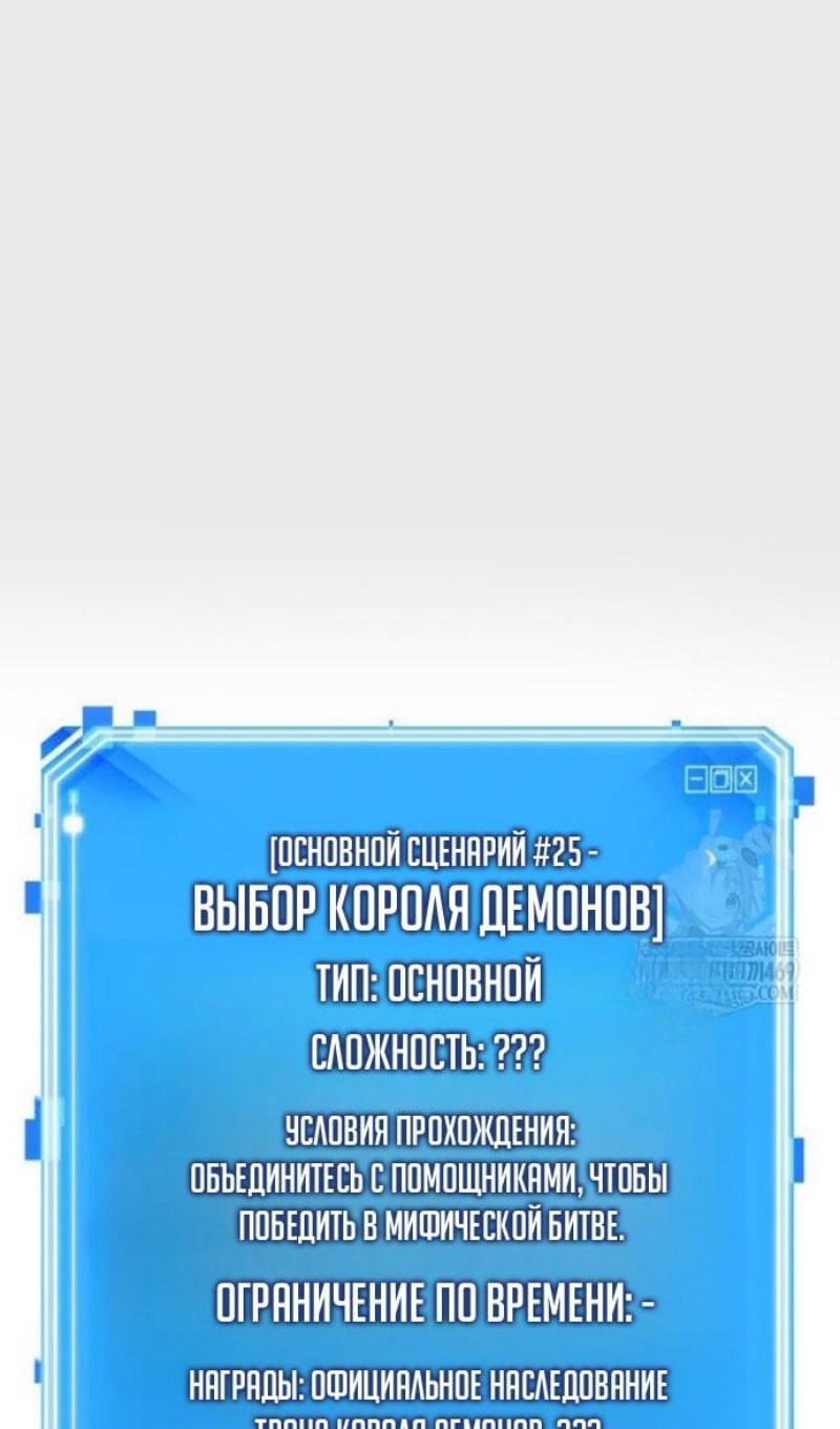 Манга Всеведущий читатель - Глава 306 Страница 108