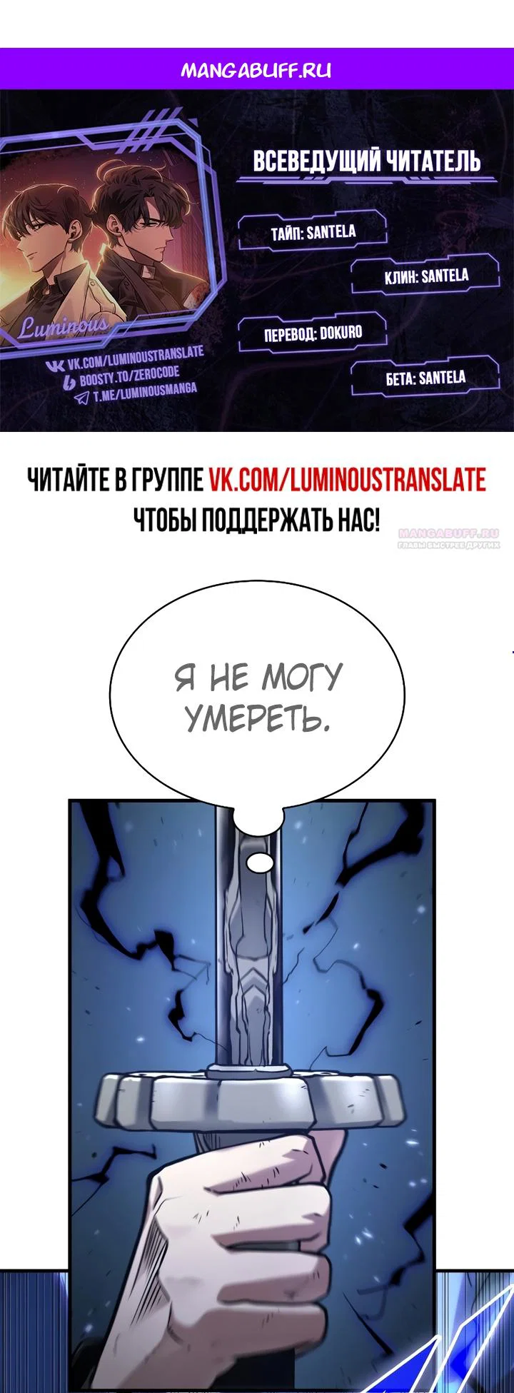 Манга Всеведущий читатель - Глава 307 Страница 1