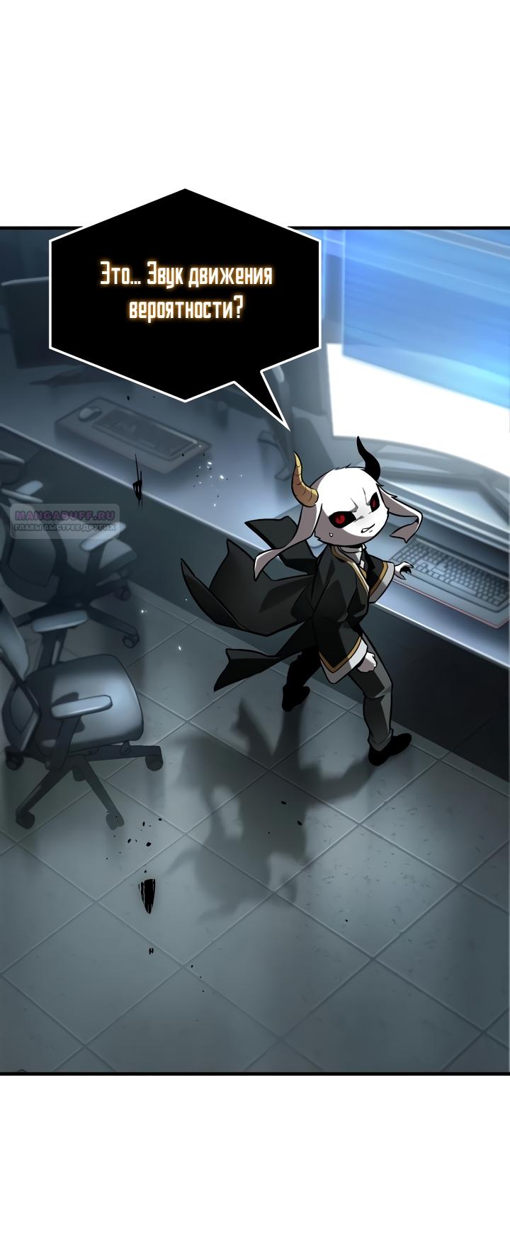 Манга Всеведущий читатель - Глава 307 Страница 30