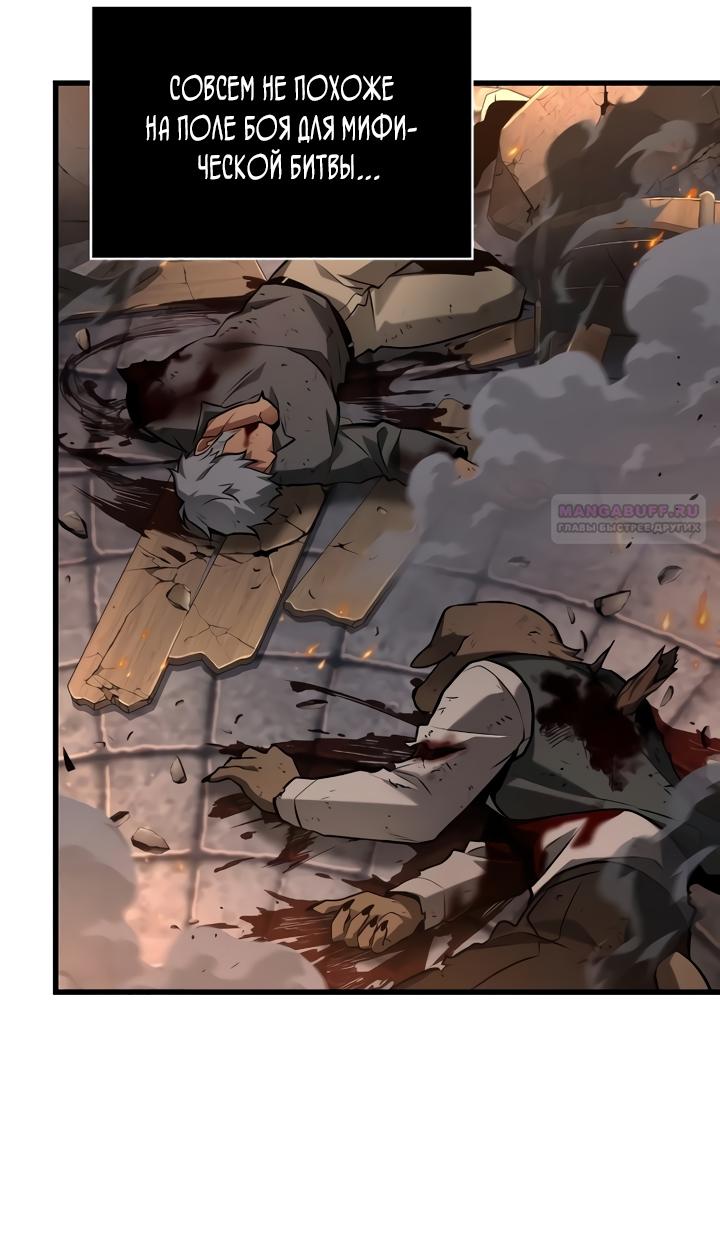 Манга Всеведущий читатель - Глава 307 Страница 46