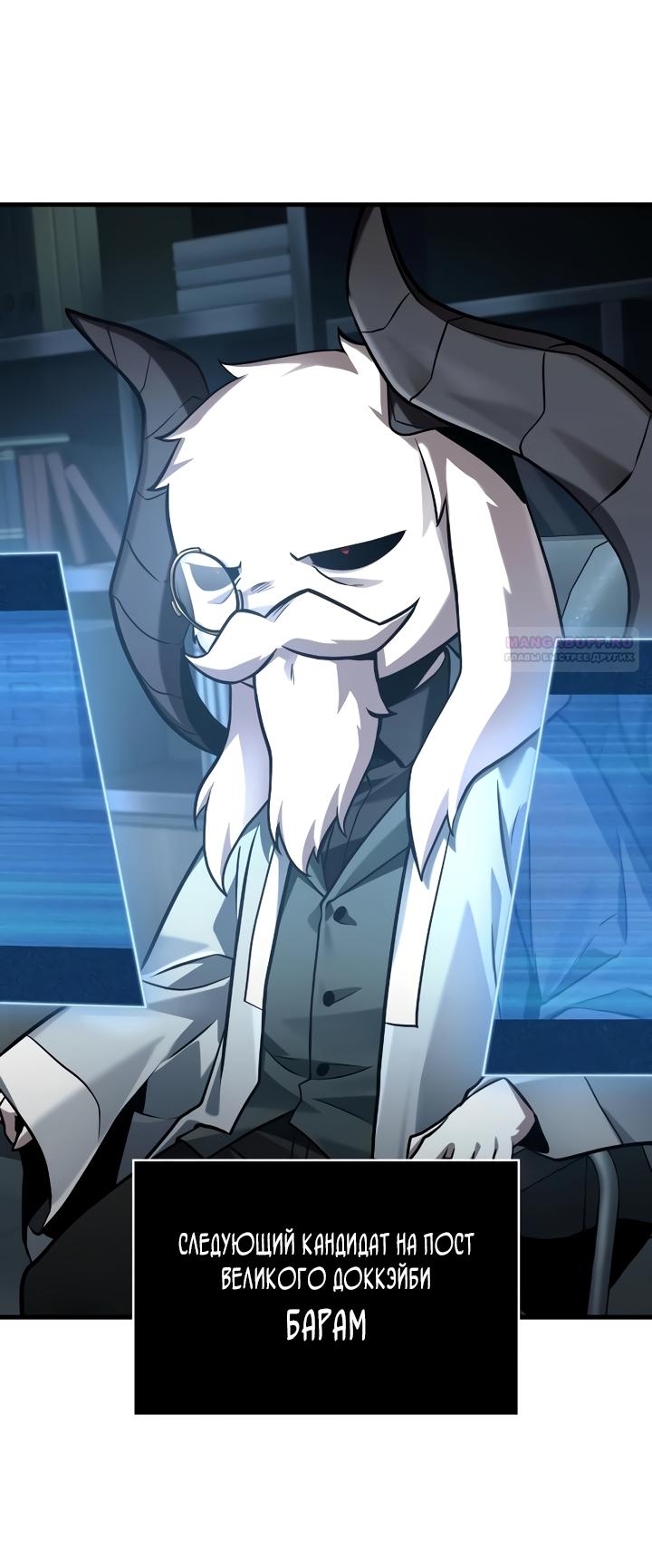 Манга Всеведущий читатель - Глава 307 Страница 22