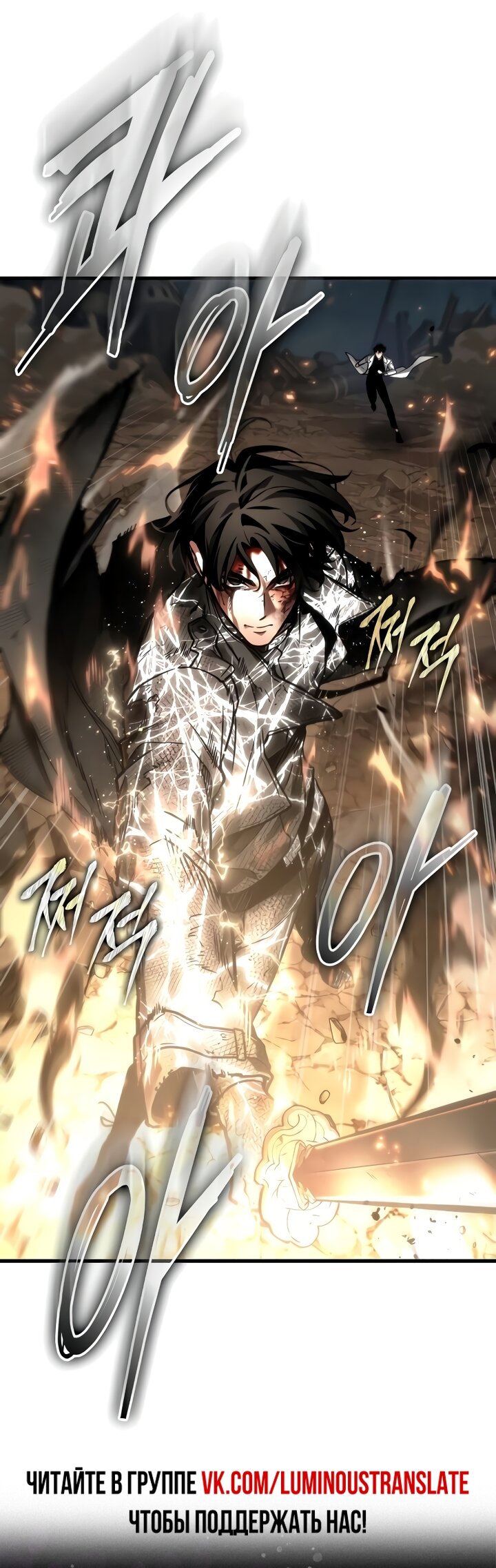 Манга Всеведущий читатель - Глава 307 Страница 73