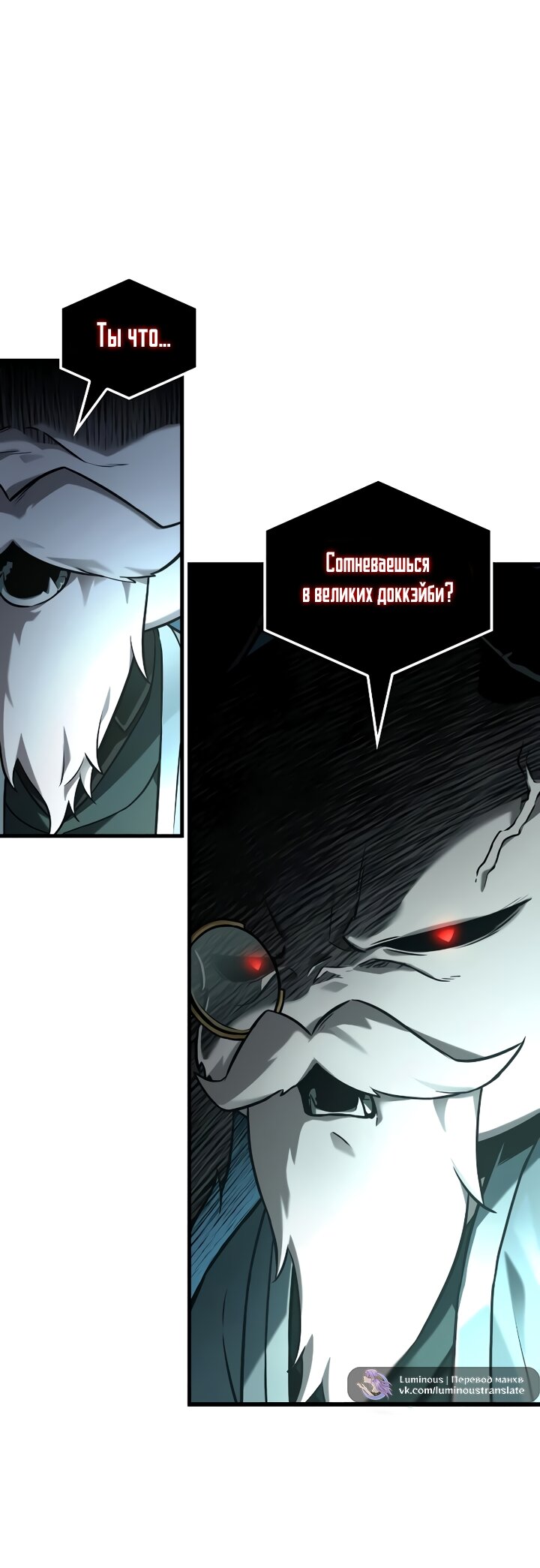 Манга Всеведущий читатель - Глава 307 Страница 25