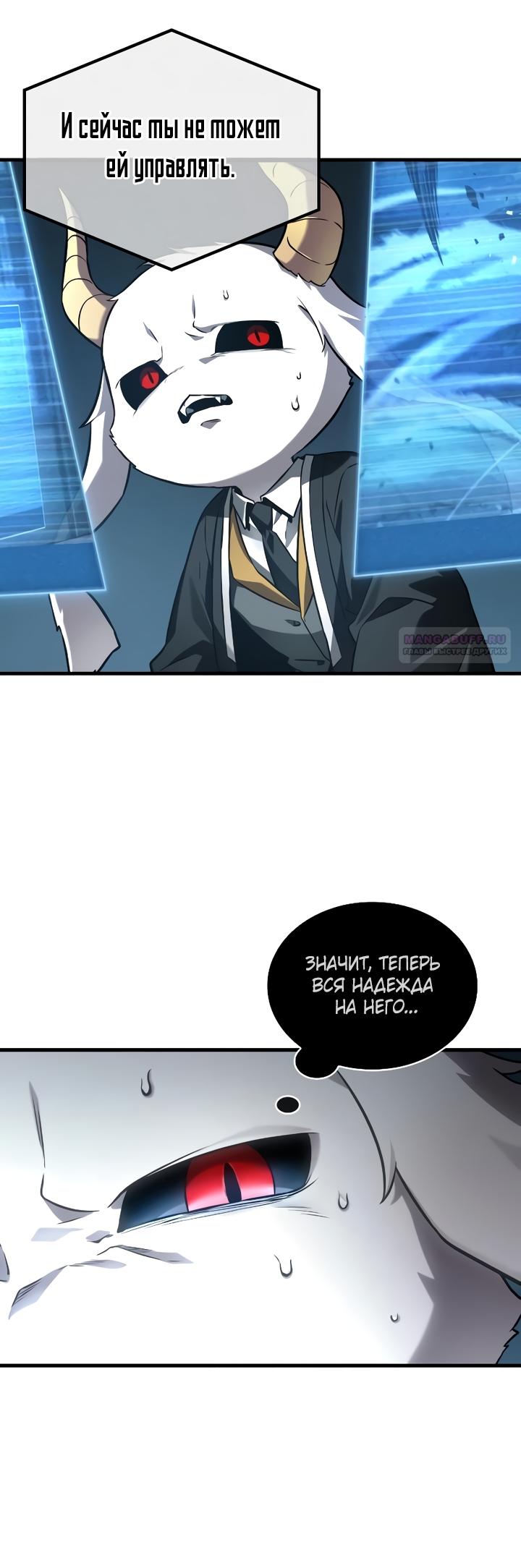 Манга Всеведущий читатель - Глава 307 Страница 38