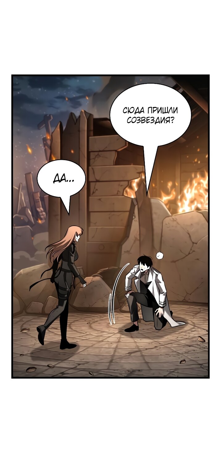 Манга Всеведущий читатель - Глава 307 Страница 48