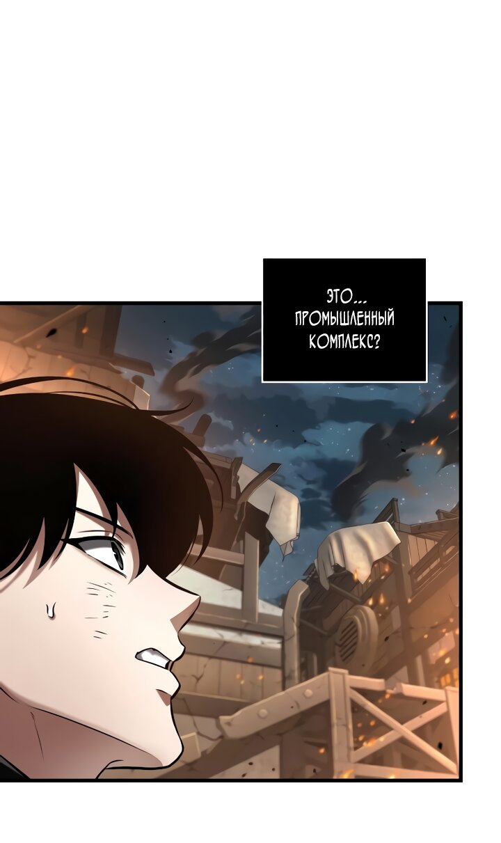 Манга Всеведущий читатель - Глава 307 Страница 45