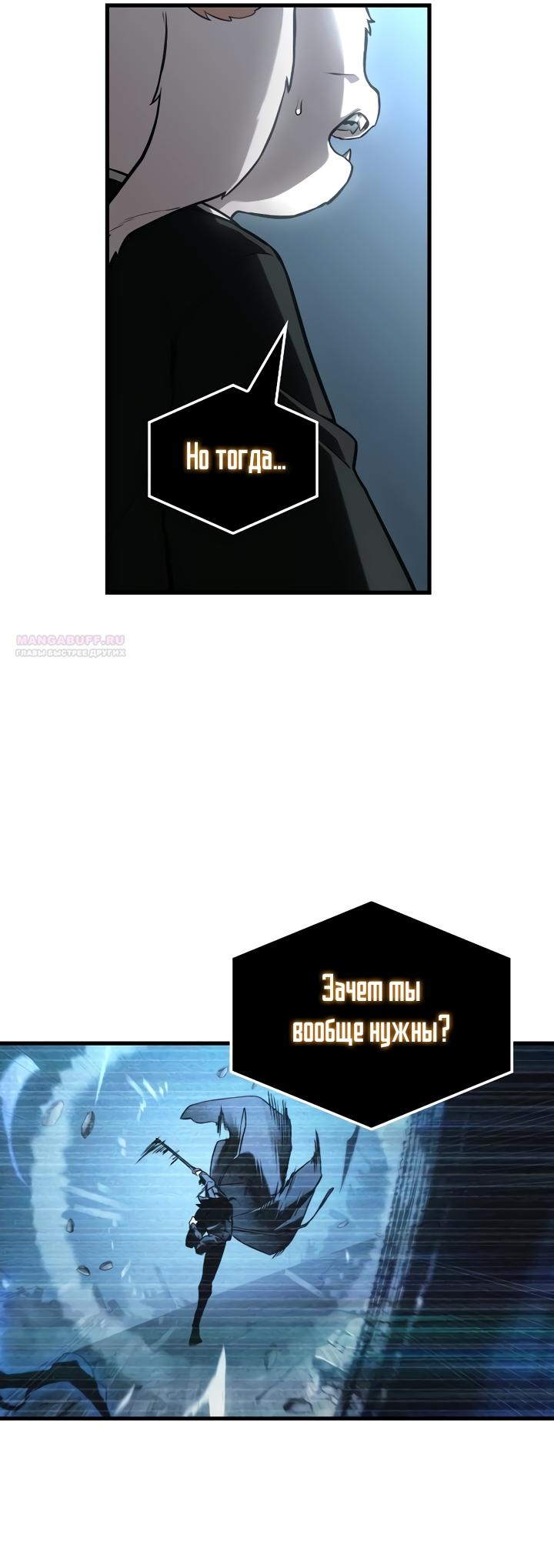 Манга Всеведущий читатель - Глава 307 Страница 34