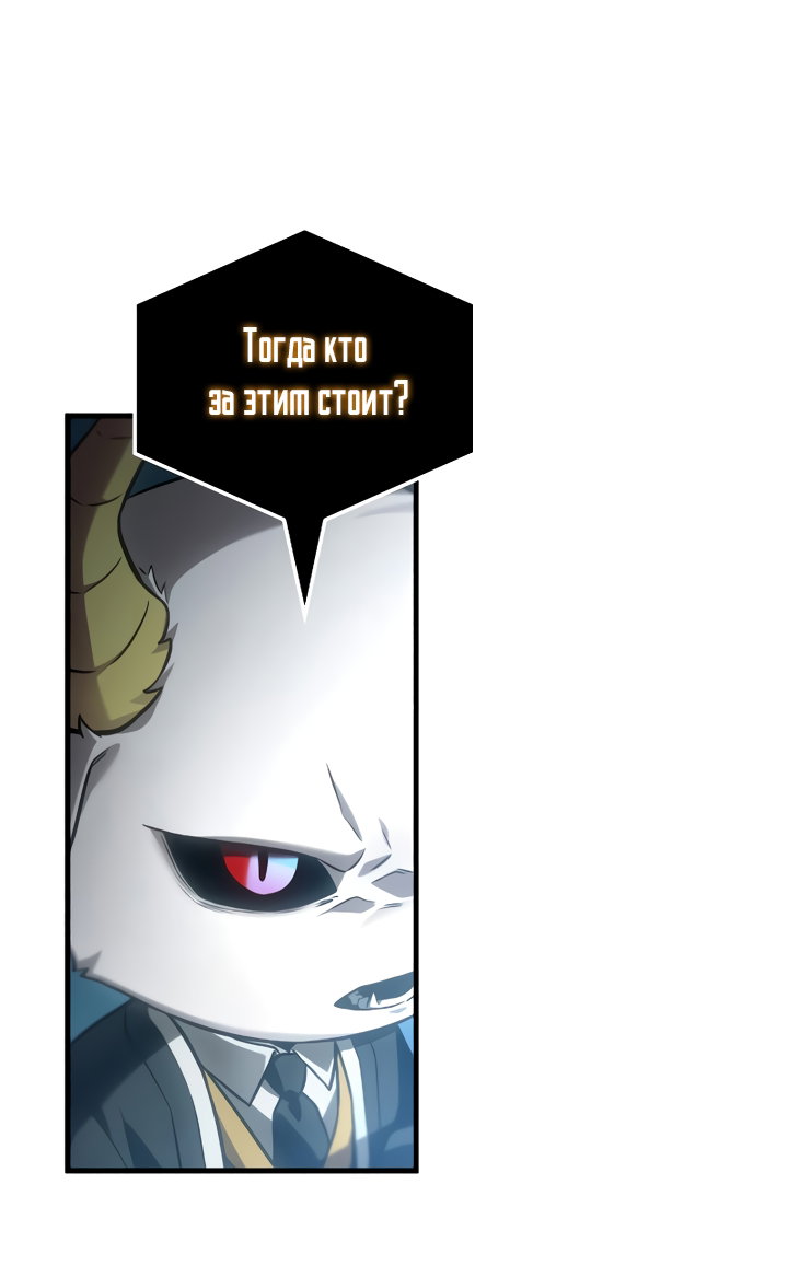 Манга Всеведущий читатель - Глава 307 Страница 28