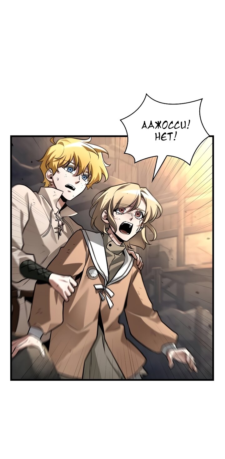 Манга Всеведущий читатель - Глава 307 Страница 60