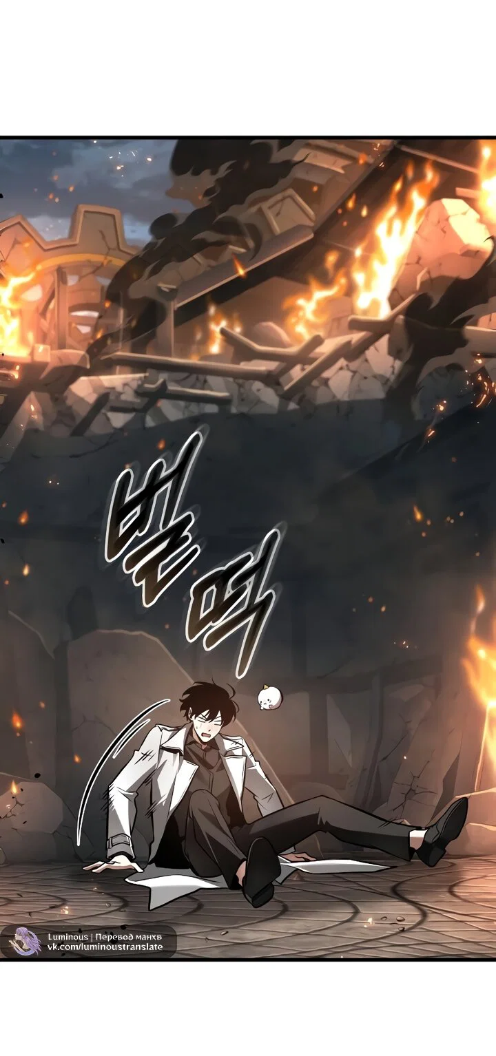 Манга Всеведущий читатель - Глава 307 Страница 44