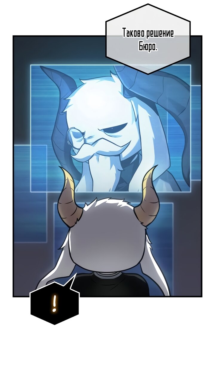 Манга Всеведущий читатель - Глава 307 Страница 21