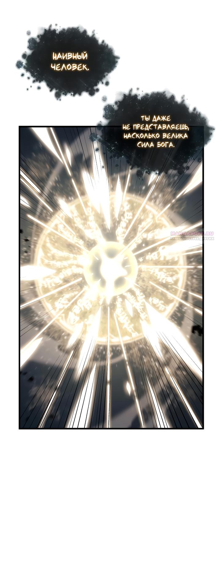 Манга Всеведущий читатель - Глава 307 Страница 10