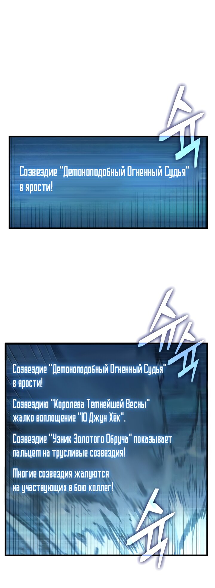 Манга Всеведущий читатель - Глава 307 Страница 16